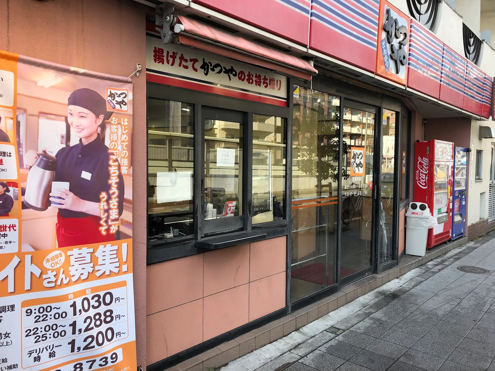 Katsuya · 2